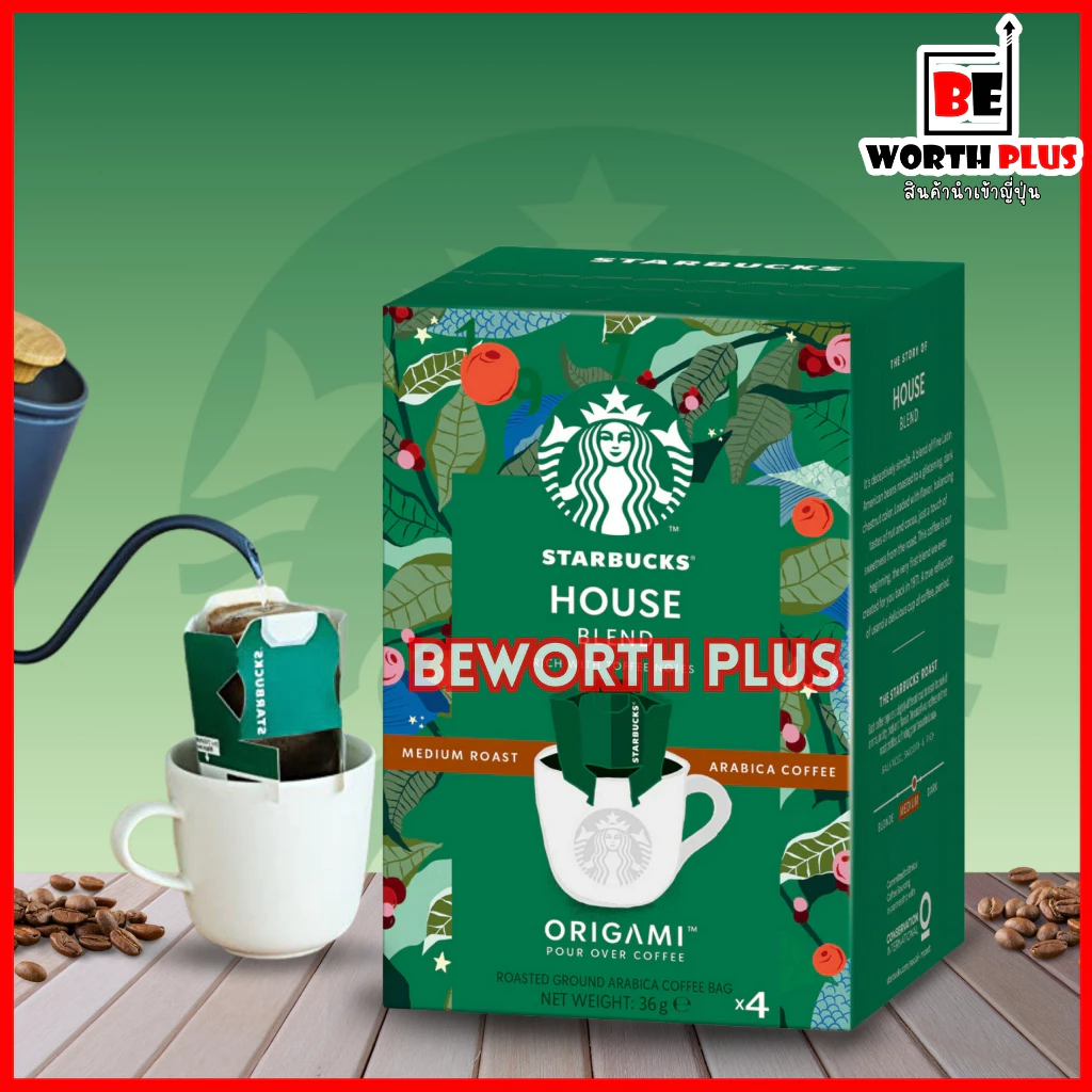 [พร้อมส่ง] Nestle Starbuck Origami House Blend Drip Coffee 4P กาแฟดริป ใช้เมล็ดกาแฟอาราบิก้าที่คัดสรรมาอย่างดี