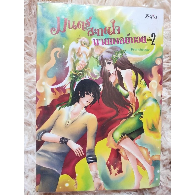 หนังสือนิยายมือสอง11