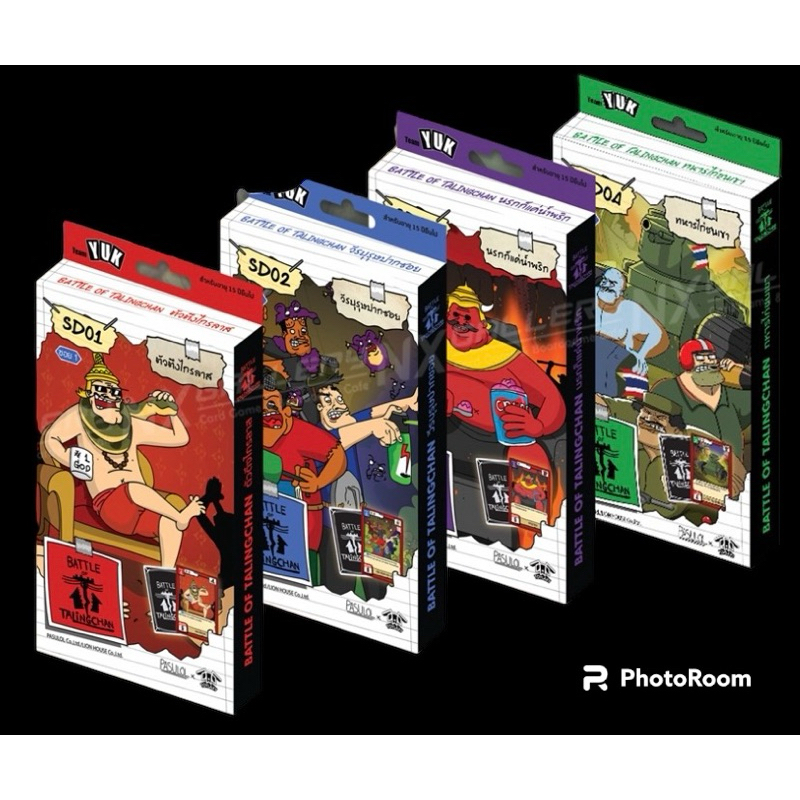 Battle of Talingchan ชุด SD ล้อต Unlimited 🔥🔥🔥