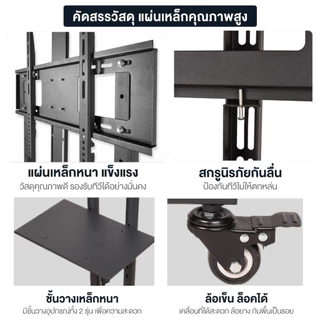 ขาตั้งทีวี สูง180cm ขาแขวนทีวี ตั้งพื้น ขนาด 21-85 นิ้ว ขาทีวีตั้งพื้น แบบเหล็ก มีล้อเลื่อน แข็งแรง คุณภาพดี