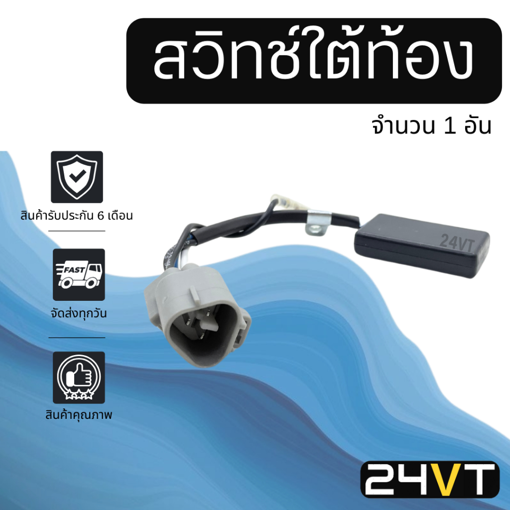 สวิทช์หลอกใต้ท้องคอม สวิทหลอกใต้ท้องคอม คอมเพรสเซอร์ แอร์ สวิทช์ใต้ท้อง สวิทช์ท้อง สวิท สวิทช์ สวิทช์แอร์รถยนต์