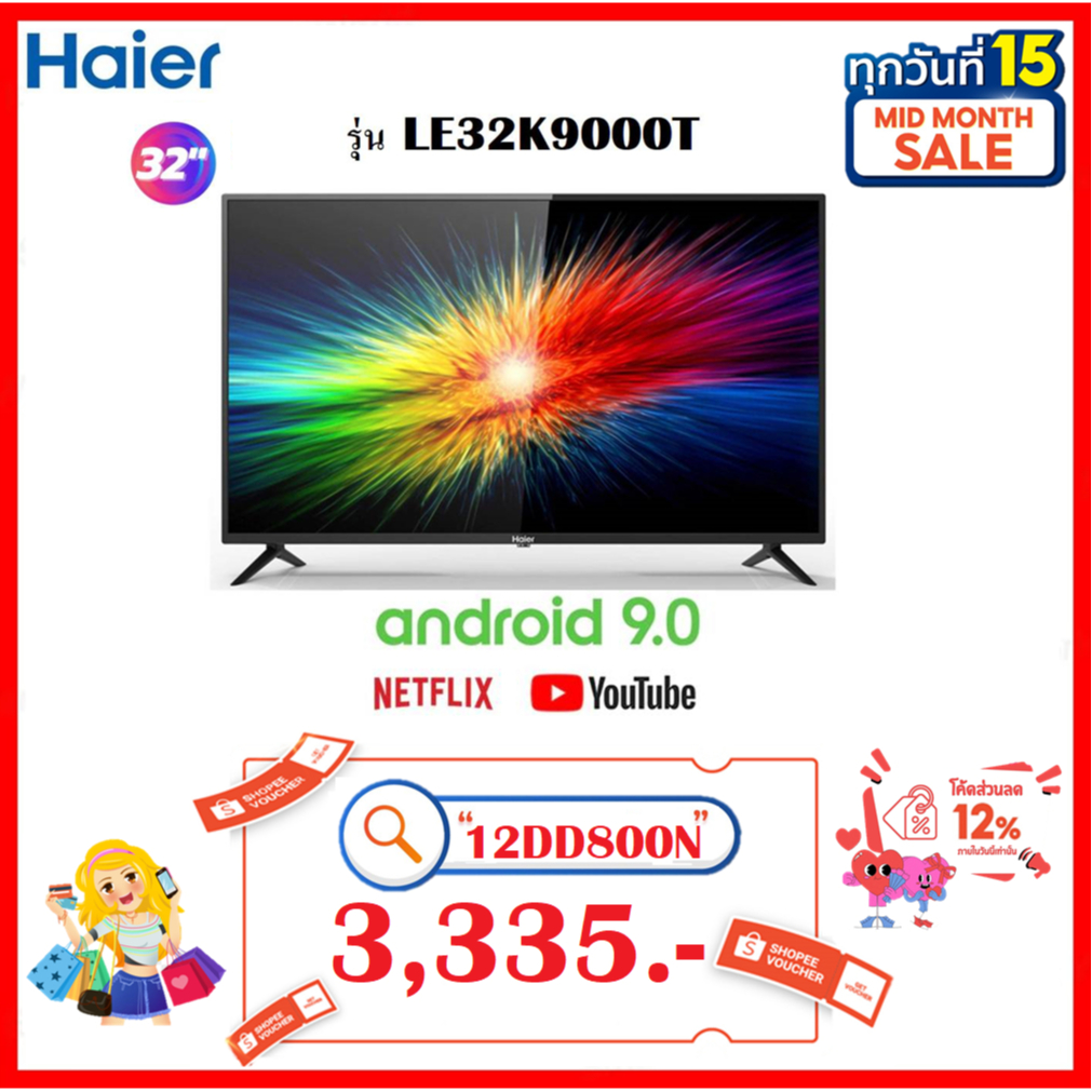 ทีวี ไฮเออร์ โทรทัศน์ smart Android TV 32นิ้ว LE32K8000A 9000T  สีดำ TV  Haier