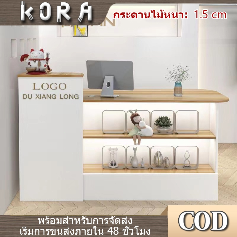 Kora【พร้อมส่ง】โต๊ะแคชเชียร์ เคาน์เตอร์บาร์ สีขาว สีไม้ 100/120/150cm