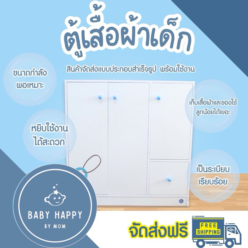 ตู้เสื้อผ้าเด็กมินิมอล(Minimalist Kids Wardrobe)