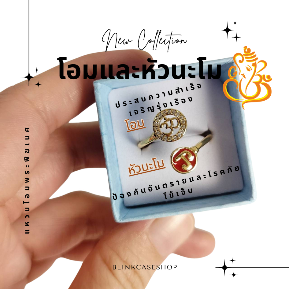 แหวนโอม แหวนหัวนะโม ไหมทอง พระพิฆเนศ ไม่ลอก ไม่ดำ + ถุงกำมะหยี่มงคล ต่อออเดอร์ ราคา ถูกที่สุด ดีลบีเคเค แกลเลอรีภาพที่ 4