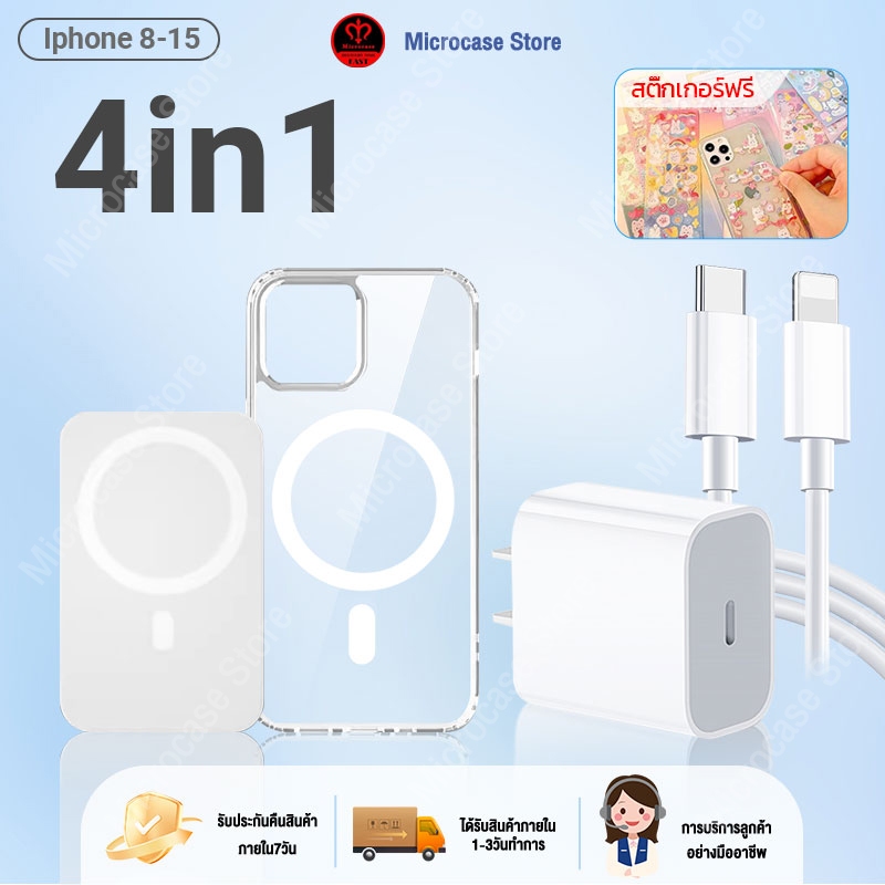 4 in 1 อุปกรณ์มือถือiphone 4in1 ประกอบไปด้วย พาวเวอร์แบงค์ + หัวชาร์จพร้อมสายขาร์จเร็ว + เคสซิ