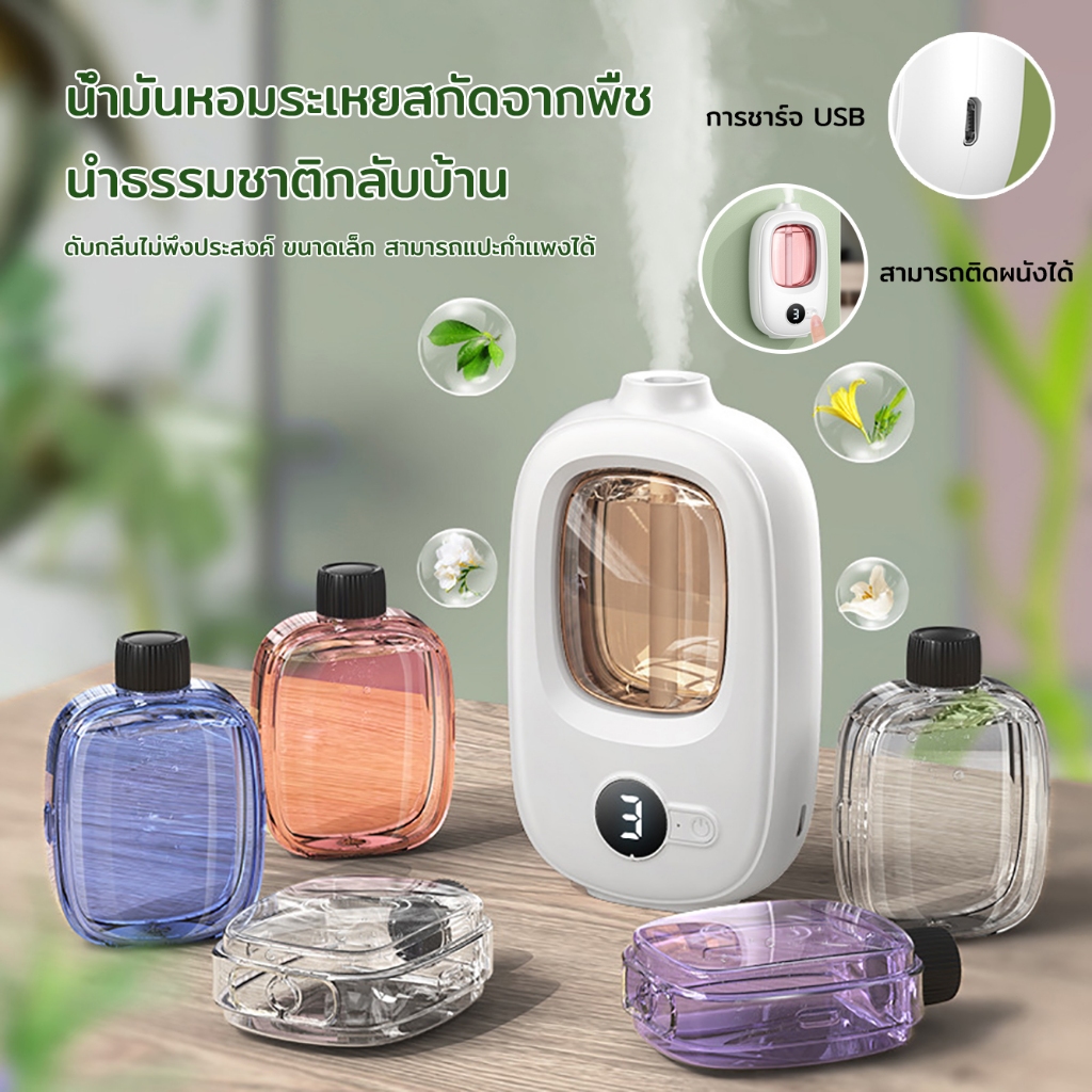เครื่องฟอกอากาศอโรมา กระจายน้ํามันหอมระเหย กระจายกลิ่นหอมยาวนาน ขนาดเล็กพกพาสะดวก เครื่องฟอกอากาศอัตโนมัติ