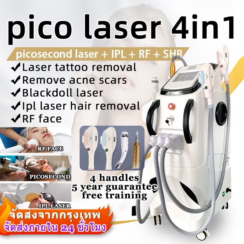 เครื่อง pico laser 4 in 1 กำจัดรอยสัก + เลเซอร์กำจัดขน ipl ไวท์เทนนิ่งและฟื้นฟู + เครื่องRF เครื่องมือความงาม