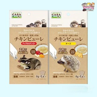 Casa ขนมเลียคาซ่ารสผลไม้-รสชีส ขนมชูก้าร์ไกลเดอร์ เม่นเเคระ …