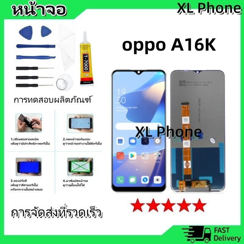 หน้าจอ LCD Display จอ + ทัช oppo A16K อะไหล่มือถือ อะไหล่ จอพร้อมทัชสกรีน ออปโป้ A16K สามารถเลือกซื้อพร้อมกาว