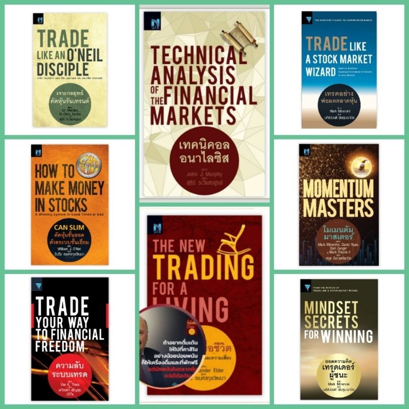 Trade Like an O'Neil Disciple : เจาะกลยุทธ์คัดหุ้น/ can slim/ เทคนิคอลอนาไลซิส/ โมเมนตัม/ เทรดเพื่อชีวิต/เทรดอย่างพ่อมด