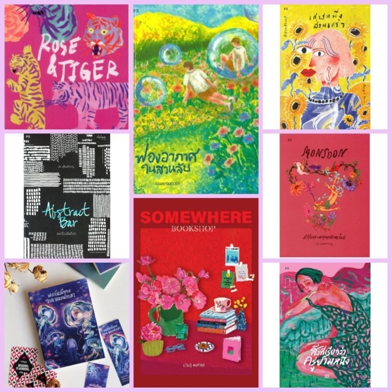 P.S. ฟองอากาศในสวนลับ/ somewhere bookshop/ พบกันเพื่อจบ/ Rose&Tiger/ Abstracct bar/ monsoon/เศษหนึ่งส่วนเศร้า ฯลฯ