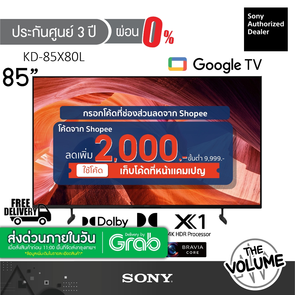 Sony รุ่น KD-85X80L (85") X80L Google TV 4K : รุ่นปี 2023 (ประกันศูนย์ Sony 2 ปี)