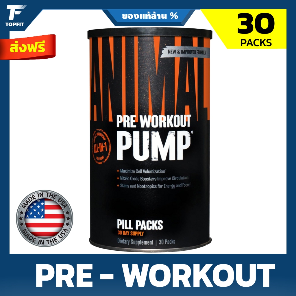 Animal Pump – Preworkout - 30 Packs เพิ่มพละกำลังในการออกกำลังกาย