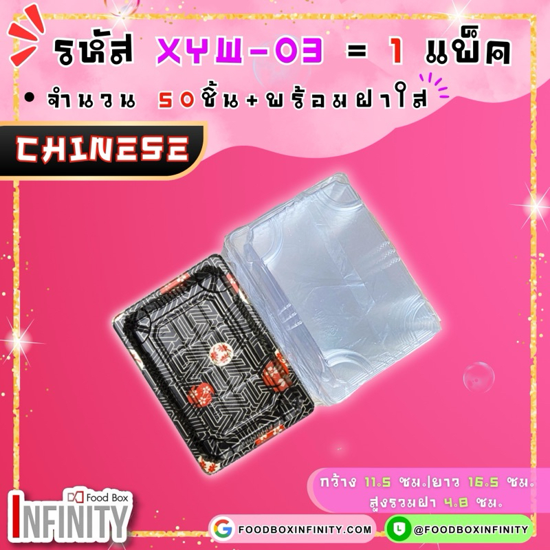 ⫷50ชุด+ฝาใส⫸XYW-03 ถาดซูชิทรงเหลี่ยม กล่องซาซิมิ แซลม่อน ชาบู เกี๊ยวซ่า อาหารญี่ปุ่น ขนมหวาน ผลไม้ ราคา ถูกที่สุด ดีลบีเคเค แกลเลอรีภาพที่ 8