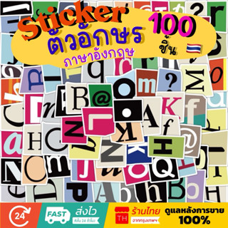 💥จัดส่งไว💥(033-1)สติกเกอร์ตัวอักษรภาษาอังกฤษ 100 ชิ้น