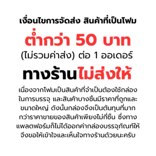 โฟมทรงหลังเต่าโค้ง 1 ด้าน : หนา 1 1/2 นิ้ว