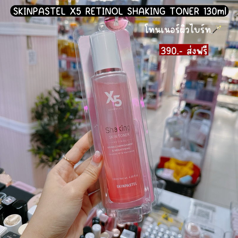 SKINPASTEL X5 RETINOL SHAKING SKIN TONER 130ml