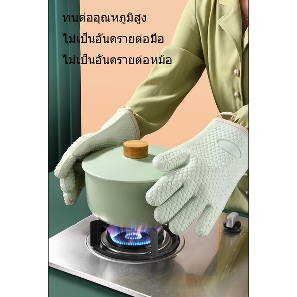 พร้อมส่ง ถุงมือซิลิโคน กันความร้อน ถุงมือเตาอบ/ไมโครเวฟ กันลื่น ถุงมือกันความร้อน แบบซิลิโคน Heat resistant glovesทนร้อน