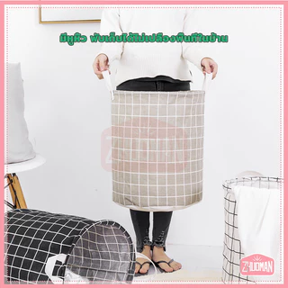 ตะกร้าใส่เสื้อผ้า ตะกร้าอเนกประสงค์พับเก็บได้ ตะกร้าผ้าใส่ผ้าเตรียมซัก ชั้นในกันน้ำ พับเก็บได้ ประหยัดพื้นที่