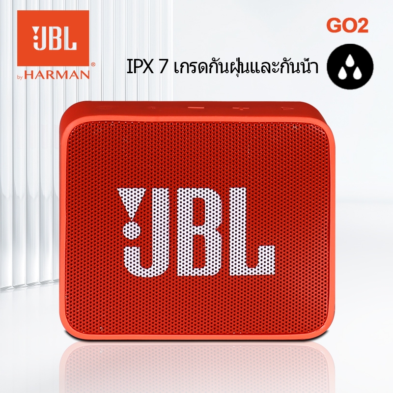 JBL/GO2 ลำโพงบลูทูธแท้,ประกัน24เดือน,กันน้ำ กันฝุ่น,อายุการใช้งานแบตเตอรี่ 5 ชม,Wireless Bluetooth5.1 Portable Speaker