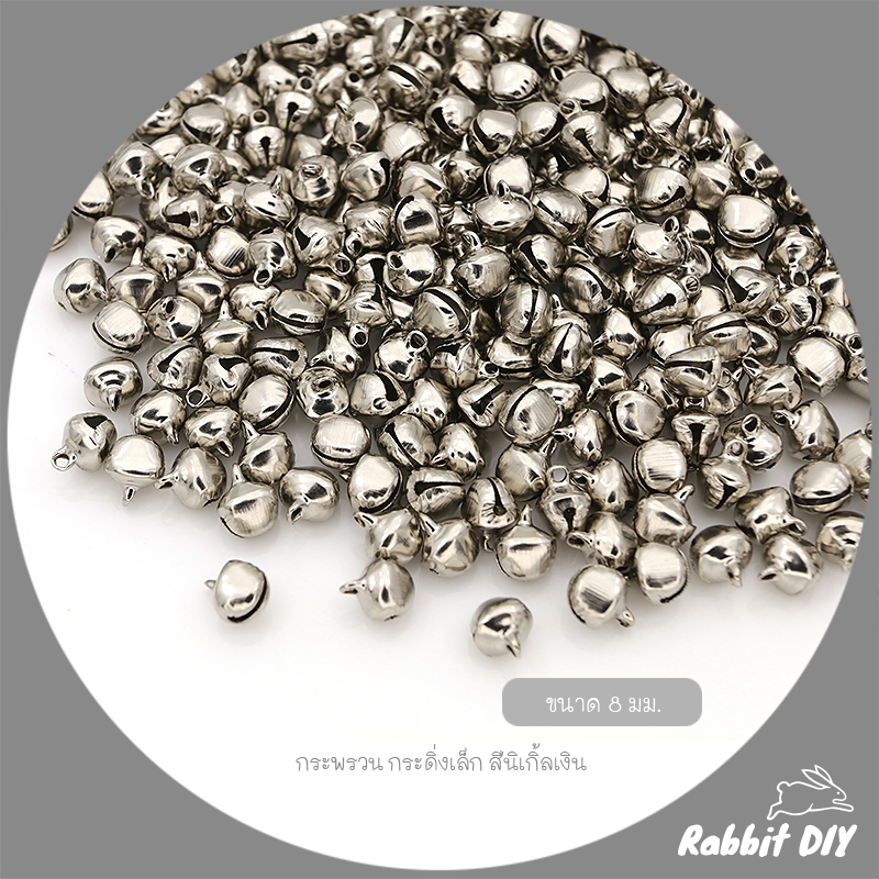กระพรวนเล็ก กระดิ่งเล็ก สีนิเกิ้ลเงิน ขนาด 6, 8 มม. (แพ็ก 50 กรัม) - รูปที่ 3
