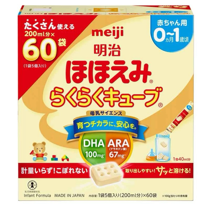 พร้อมส่ง!! ของแท้! นมชนิดก้อนพกพา Meiji Hohoemi Raku Raku Cube Milk นมผงเด็กญี่ปุ่น แรกเกิด0-1 ปี แบ
