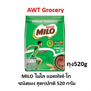 MILO ไมโล แอคทิฟ-โก เครื่องดื่มช็อกโกแลตมอลต์ ชนิดผง สูตรปกต…