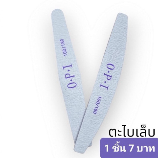 ตะไบเล็บทรงหวี-ทรงเพชร ยี่ห้อ o•p•i 100/180