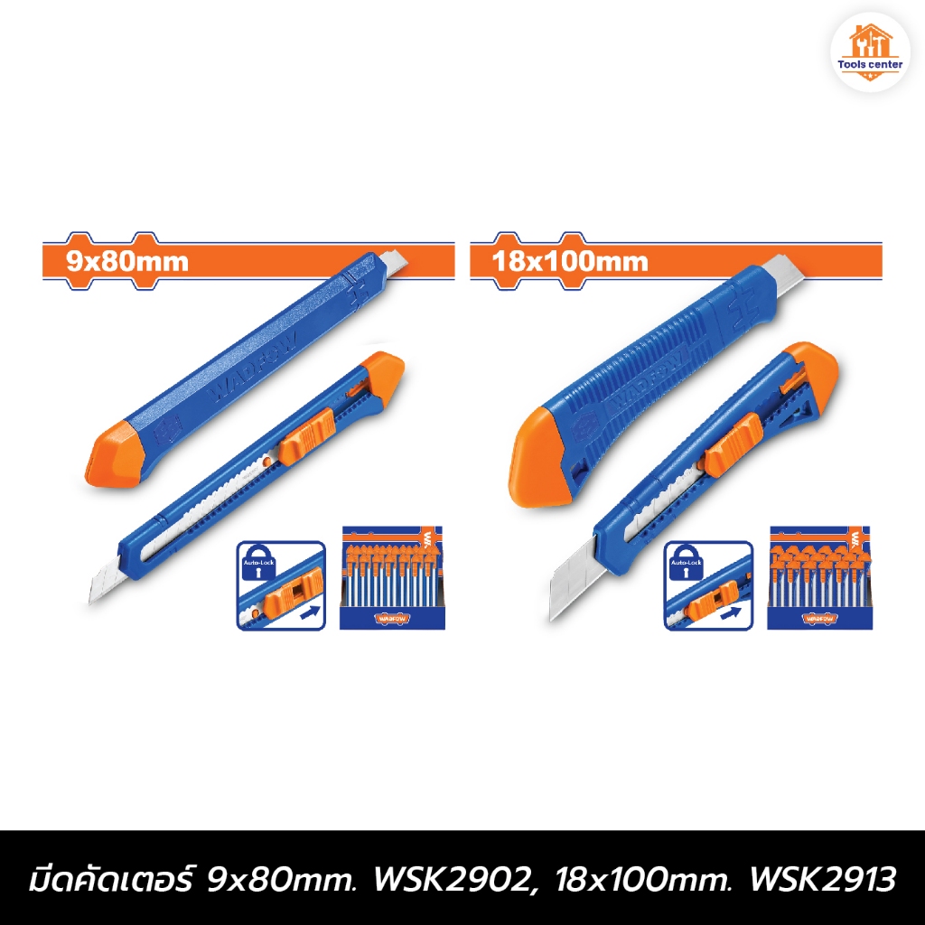 มีดคัดเตอร์ 9x80mm. WSK2902, 18x100 mm. WSK2913 WADFOW