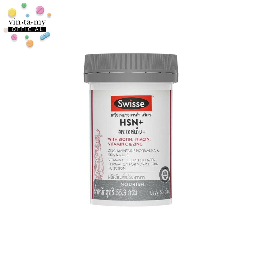 Swisse(สวิซ) HSN+ บำรุงสุขภาพผมและเล็บ บรรจุ 60 เม็ด [EXP.01/03/2026]