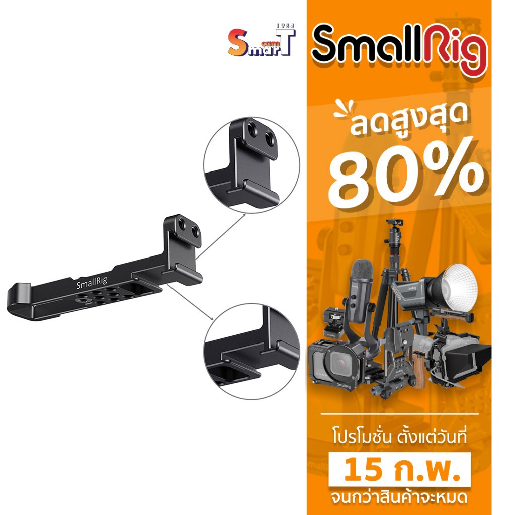 SmallRig BUC2433 Mounting Plate with Two Cold Shoes for Canon G7X Mark III ประกันศูนย์ไทย