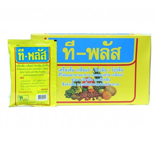 ที-พลัส (T-Plus) เครื่องดื่มเกลือแร่+วิตามิน+โปรตีน รสส้มพิเ…