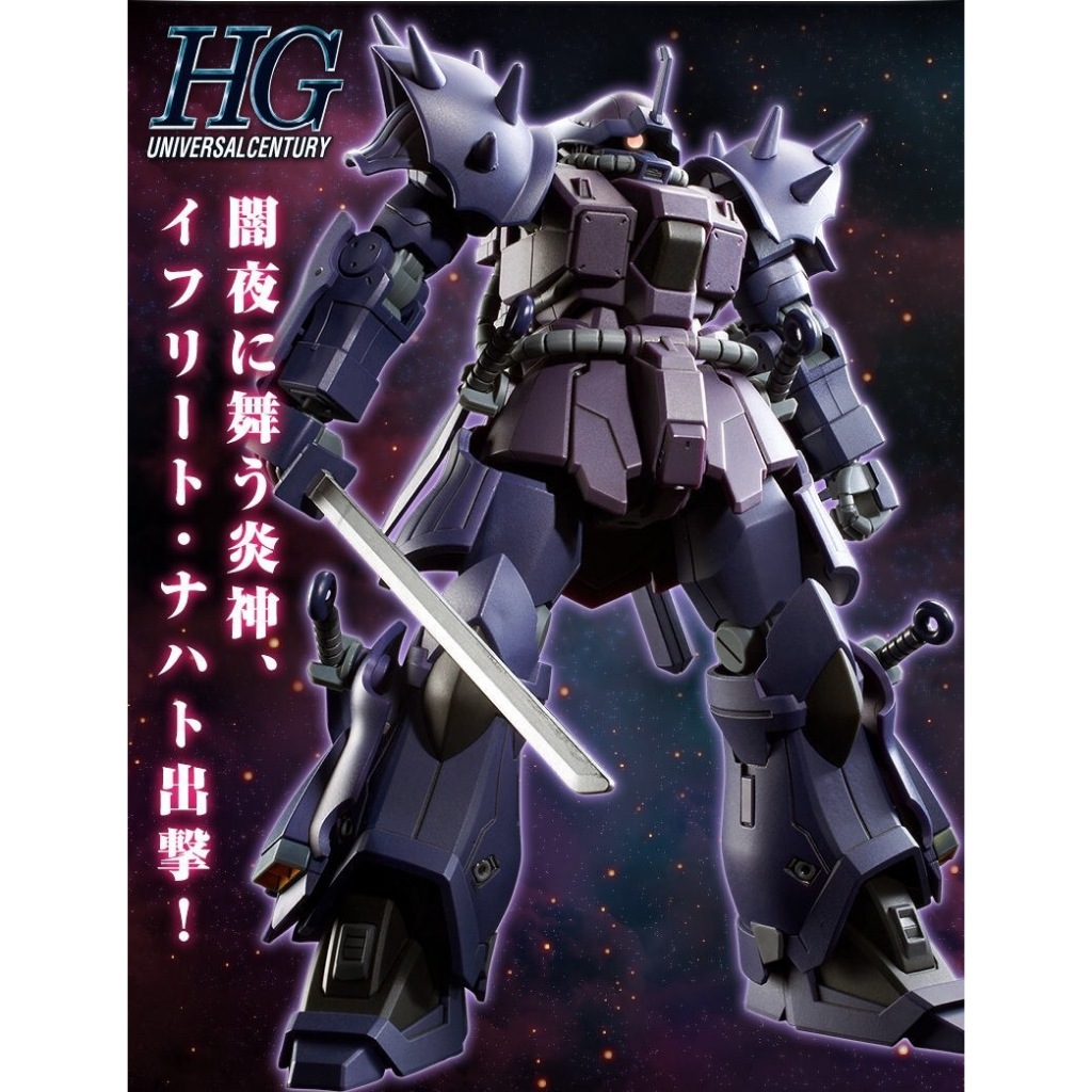 Bandai HG efreet nacht พร้อมส่ง