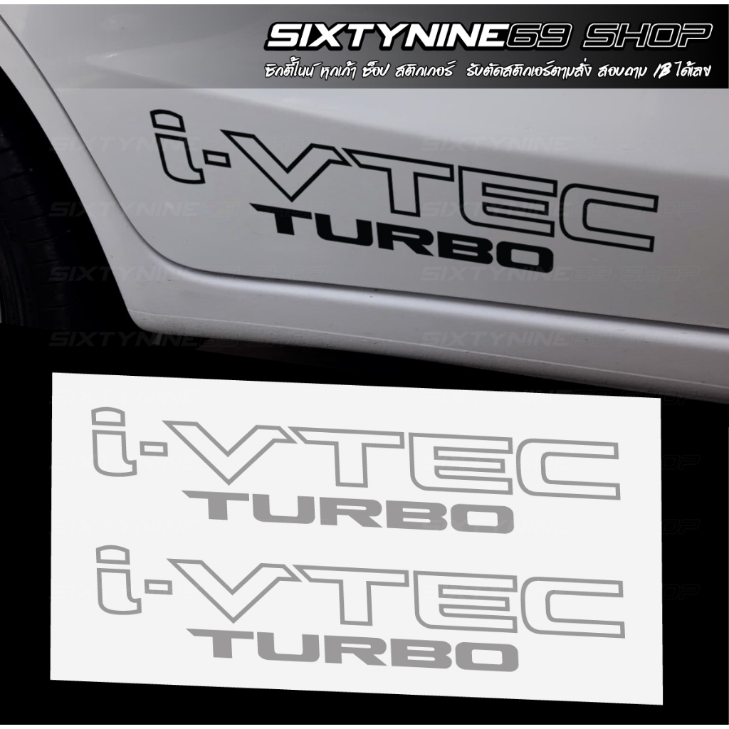 สติ๊กเกอร์​ I-VTEC TURBO 2ชิ้น VTEC TURBO