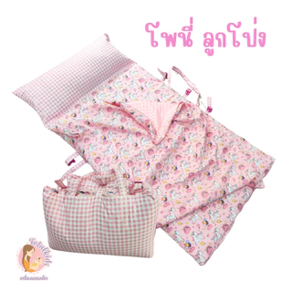 ที่นอนอนุบาลไส้กันน้ำ (Cozy max แบบไส้กันน้ำ) หมอนยาวติดกับที่นอน ผ้าห่มแยก ถอดปลอกได้ มีปักชื่อ