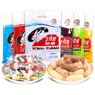 ลูกอมนม ลูกอมนมตรากระต่ายขาว (大白兔奶糖) ขนาด114กรัม ลูกอม ลูกอม…