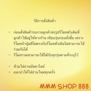รีโมทรุ่น :SHARP ชาร์ป สินค้าพร้อมส่ง