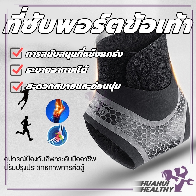 ที่ซับพอร์ตข้อเท้า(1 ข้าง ) ที่พยุงข้อเท้า ถุงเท้าป้องกันข้อเท้าแพลงซ้าย/ขวา ที่พยุงเข่า ที่รัดข้อเท้าแก้ปวด ราคา ถูกที่สุด ดีลบีเคเค แกลเลอรีภาพที่ 3