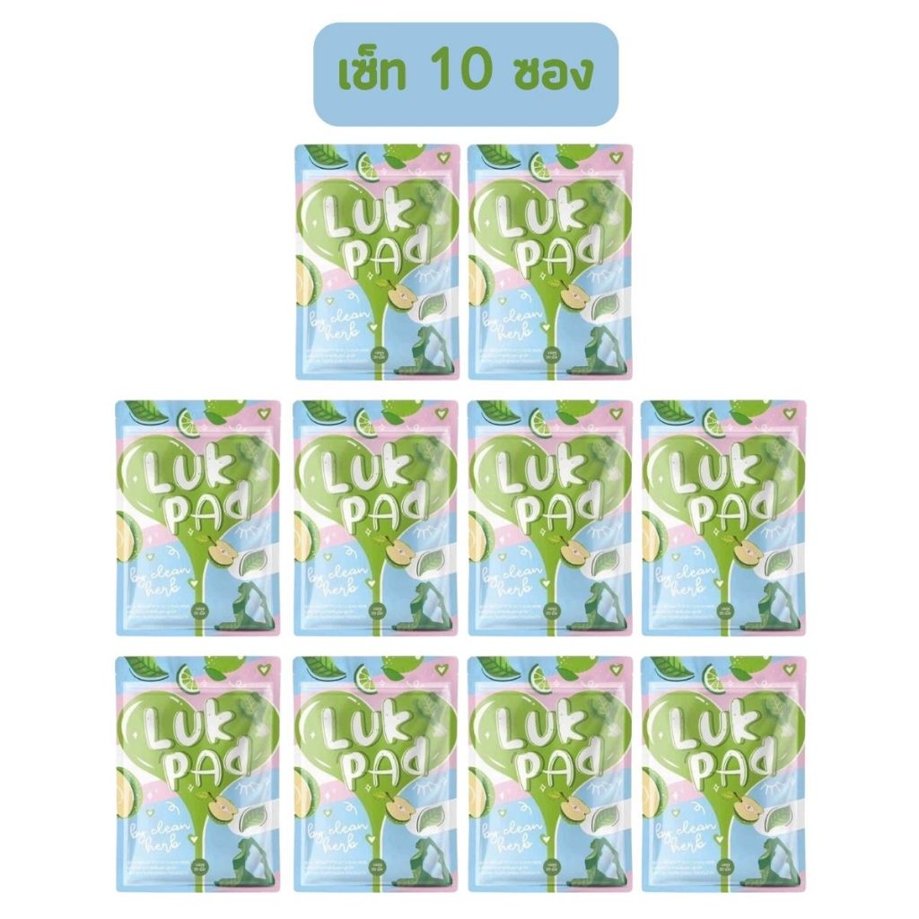 💥พร้อมส่ง | ถูก | ของแท้💯 (เซ็ท 10 ซอง) Clean Detox LUKPAD คลีนดีท็อกลูกปัด สมุนไพรซุปเปอร์คลีน