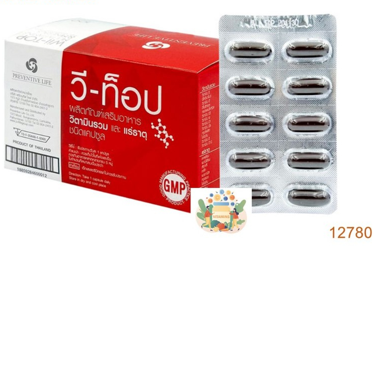 Wii-Top Capsules | Multivitamins วี-ท๊อป ชนิดแคลซูล 10 แผง 1กล่อง