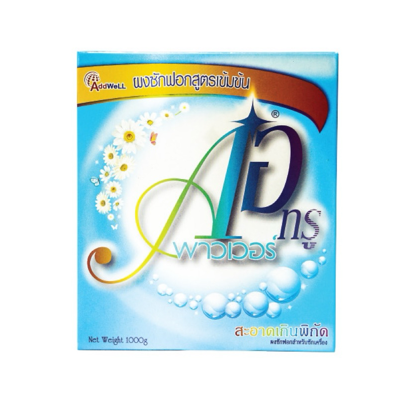 ผงซักฟอกสูตรเข้มข้น A2 Power สลายคราบฝังแน่น