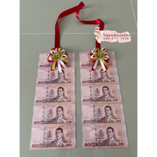 พวงมาลัย​เงิน​ซอง​เปล่า​ใส่​เงิน​เอง​ (ส่ง​ด่วน​ ทันที) แบบต…