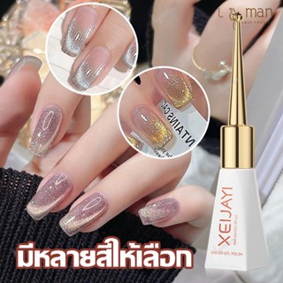 ยาทาเล็บเจล ยาทาเล็บ Xeijayi ยาทาเล็บต้องอบ สีเล็บเจลสาว เจล…