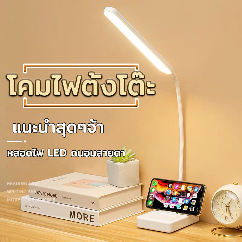 โคมไฟ led ตั้งโต๊ะ อ่านหนังสือ หัวเตียง USB มินิมอล ปรับแสงได้3สี LED ถนอมสายตา