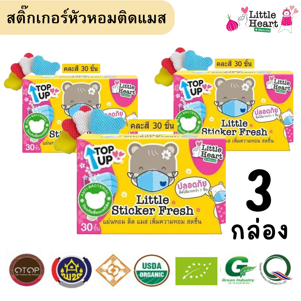 3กล่อง TopUp แผ่นหอมติดแมส (หมีน้อย20+ปริศนา10ชิ้น) สติ๊กเกอรหัวหอม สติ๊กเกอร์ติดแมส แผ่นหอมบรรเทาหวัด