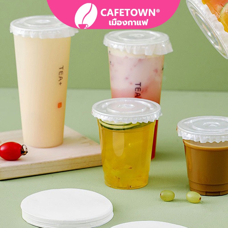CAFETOWN® กระดาษปิดปากแก้ว กันน้ำหก 500 แผ่น ตะกร้อกระดาษ ฝาครอบแก้ว กระดาษกันน้ำ กระดาษกันรั่ว QBSP