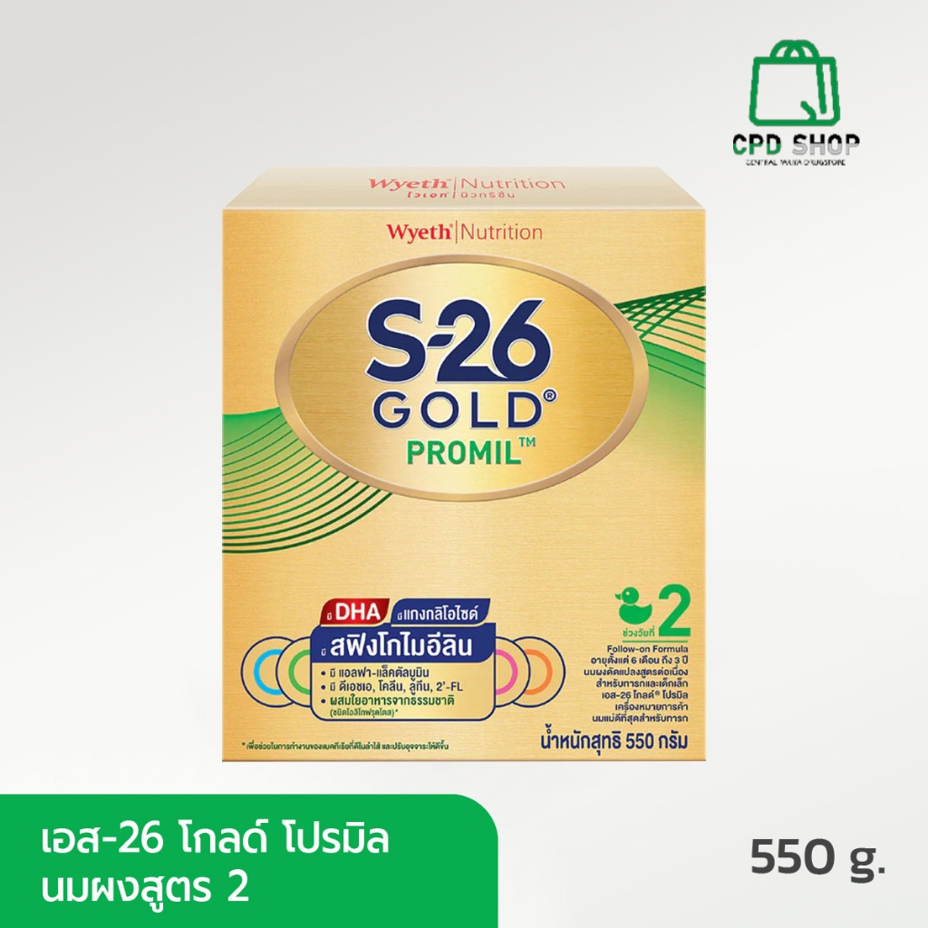 นมเอส-26 โกลด์ โปรมิล S-26 Gold Promil นมผง เด็ก สูตร 2 สำหรับเด็ก 6 เดือน - 3 ปี ขนาด 550 กรัม Exp. 08/12/2024