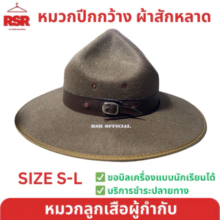 ((ถูกที่สุด)) อุปกรณ์ลูกเสือครู ลูกเสือผู้กำกับ รองผู้กำกับ ผ้าพันคอลูกเสือครู วอกเกิ้ลหวาย อินธนู ครบแบบ