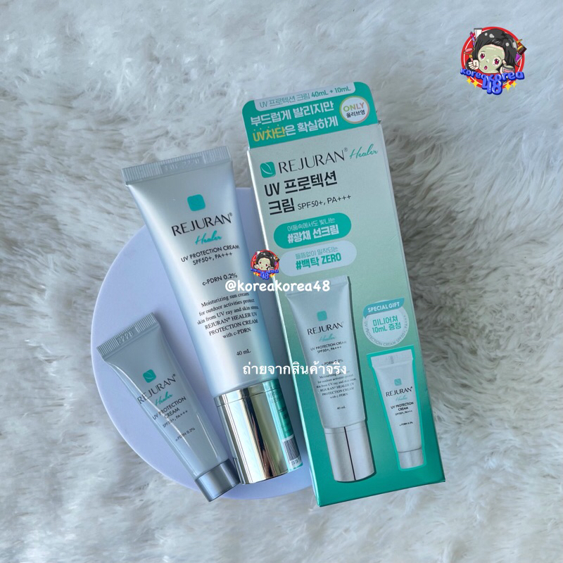 #พร้อมส่ง #กันแดด #REJURAN UV Protection Cream SPF 50+ PA+++